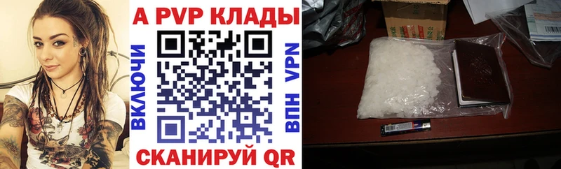 A-PVP VHQ Сольцы