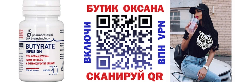 цены   Сольцы  Бутират буратино 