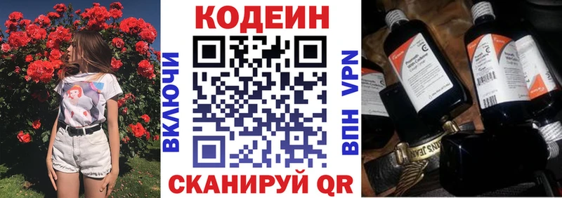 где купить наркоту  Сольцы  Codein Purple Drank 